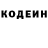 Кодеин напиток Lean (лин) DaCameraBeard