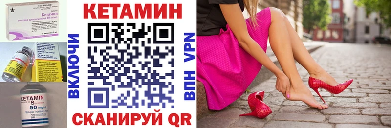 купить наркоту  Ковылкино  MEGA ТОР  КЕТАМИН VHQ 