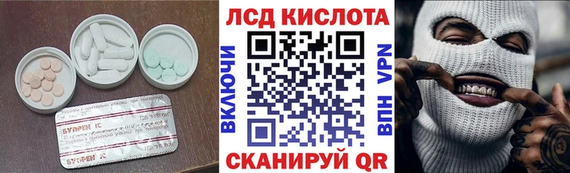 Лсд 25 экстази кислота  MEGA как зайти  Ковылкино  как найти закладки 