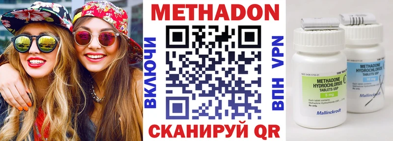 цена Ковылкино Метадон VHQ