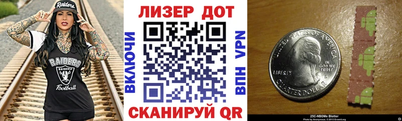 Марки NBOMe 1,8мг  Ковылкино 
